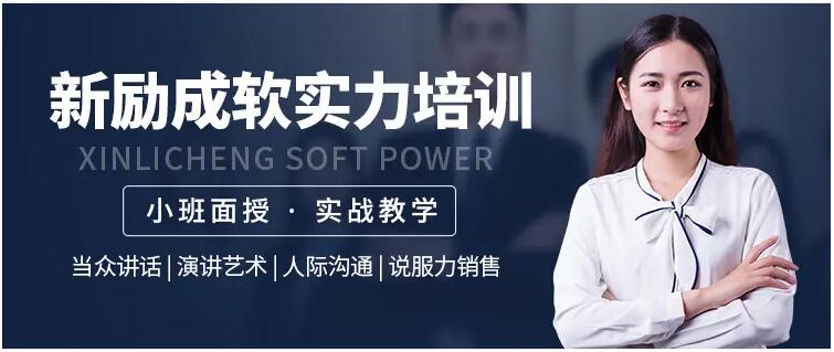 天津市北辰区口才培训班