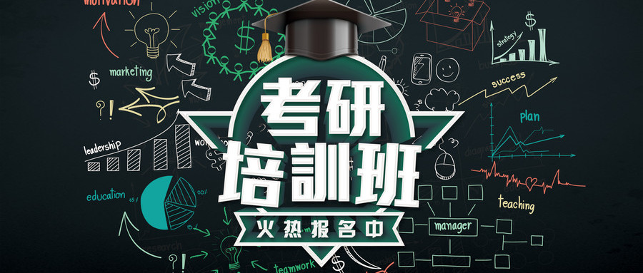 考研辅导机构太原地区哪家比较好