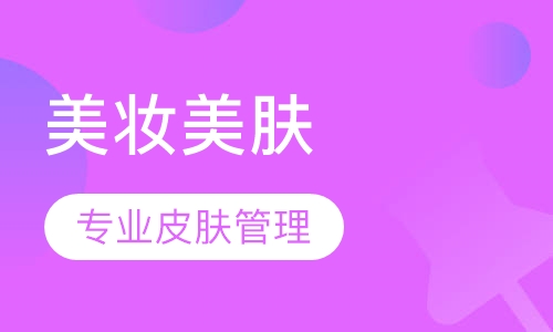 长沙专注化妆培训机构哪家效果不错