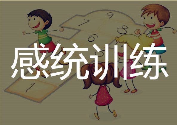长沙名气排在前几的感统培训班