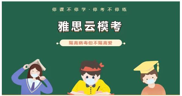 北京市豆各庄雅思培训班哪家好 北京市豆各庄雅思培训班哪家好