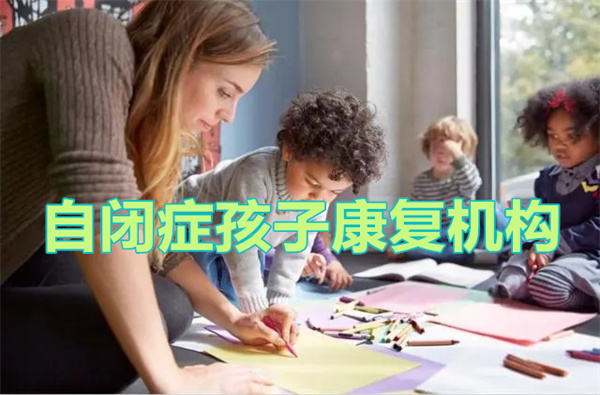 武汉aba自闭症干预中心地址