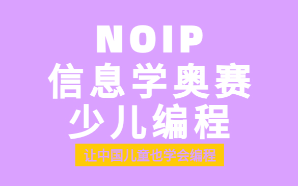 云南曲靖值得推荐的青少儿编程培训班今日名单出炉