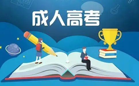 西安成人教育培训辅导机构推荐