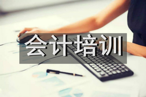 成都武侯区精选口碑前几的会计培训班名单汇总公布