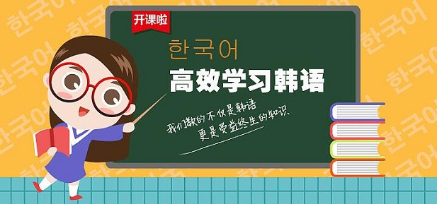 温州哪一家韩语口语培训班专业