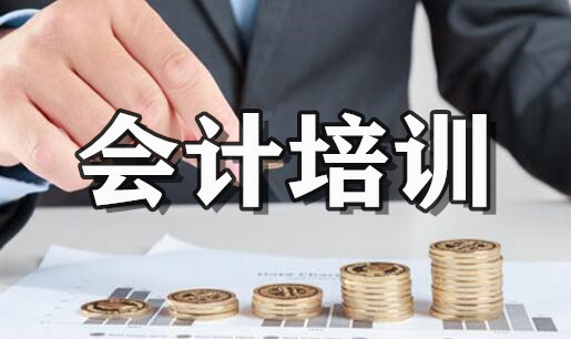 宜宾口碑排在前列的会计培训班名单公布