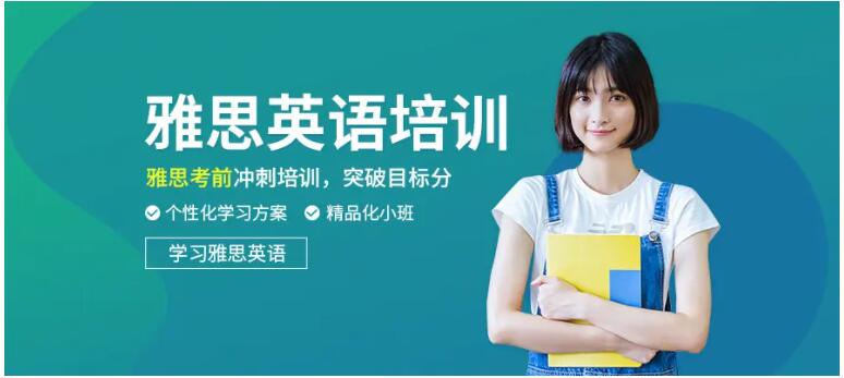 西安市太白南路哪里雅思培训机构好 西安市太白南路哪里雅思培训机构好
