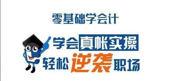 郑州新手学会计做账培训班排名
