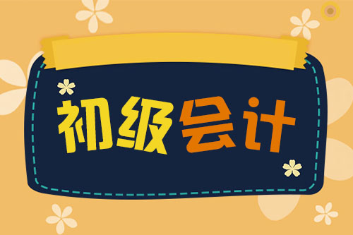 曲靖初级会计考试冲刺班哪家有实力