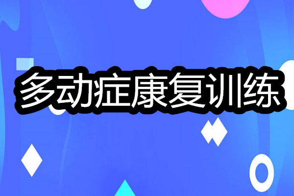 长沙儿童多动症治疗训练机构排名榜单