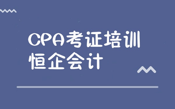 2022遵义受欢迎的注册会计师机构汇总