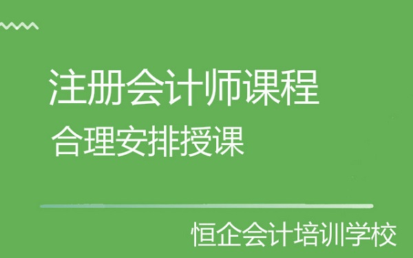 毕节市注册会计师机构选哪个好推荐去哪里