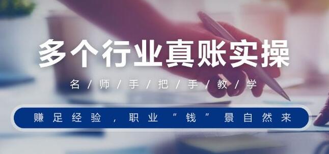 长沙会计培训机构精选名单出炉