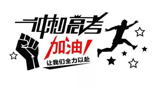 西安口碑好的高考复读学校实力排名推荐 西安口碑好的高考复读学校实力排名推荐