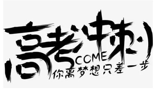 西安科技路西口高三考前冲刺全科机构 西安科技路西口高三考前冲刺全科机构