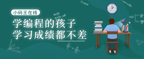 北京少儿编程学校排名哪家好