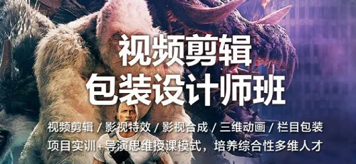 广州小有名气的影视剪辑培训机构名单汇总推荐