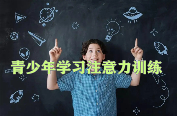 重庆强烈推荐的少儿注意力训练机构人气榜