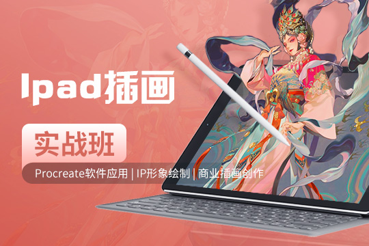 上海商业插画设计线上学习班名单公布