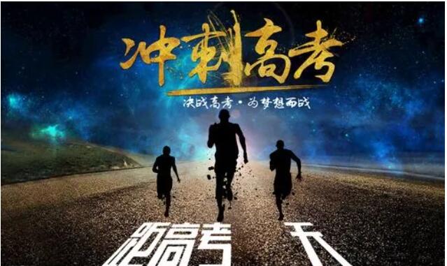 西安纺织城高三文化课培训排名学校 西安纺织城高三文化课培训排名学校