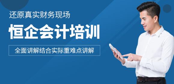 郑州郑东新区口碑好的会计培训学校排名榜