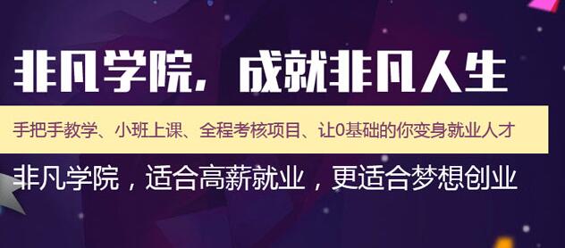 上海人气排名好的淘宝天猫运营培训班是哪家