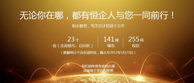 周口不乱收费的财务会计培训班
