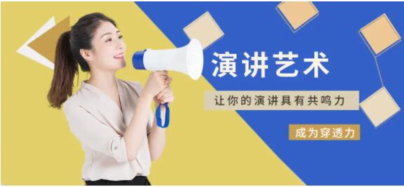 天津市小白楼成人口才培训机构 天津市小白楼成人口才培训机构