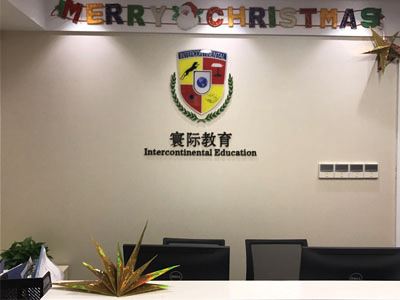 上海寰际教育