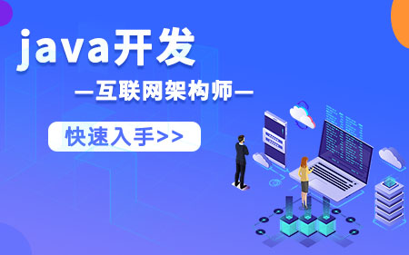 北京怀柔区推荐的Java线下培训机构名单按好评度排名