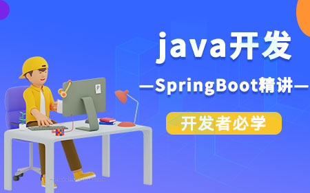 北京延庆区靠谱的Java开发培训机构按实力排名一览
