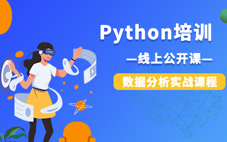 西安鄠邑区可靠的Python工程师培训机构按热度排名名单推荐
