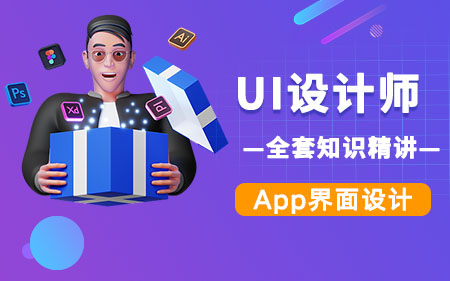 武汉新洲区靠谱的UI设计线上培训机构有哪些按更多人选择排名