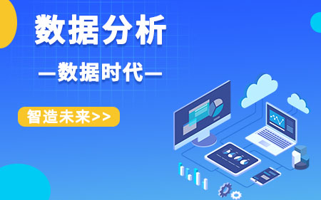 昆明晋宁区靠谱的大数据开发培训机构按人气榜排名