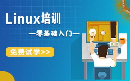 天津蓟州区推荐的Linux线下培训机构按最新排名一览
