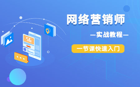武汉黄陂区推荐的互联网营销线下培训机构按热度排名名单推荐