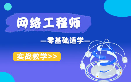 重庆合川区推荐的网络安全线下培训机构按热度排名名单一览