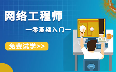 天津蓟州区推荐的网络安全线下培训机构最值得信赖排名