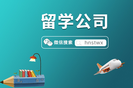 廊坊广阳区本地留学中介机构有哪些按热度排名