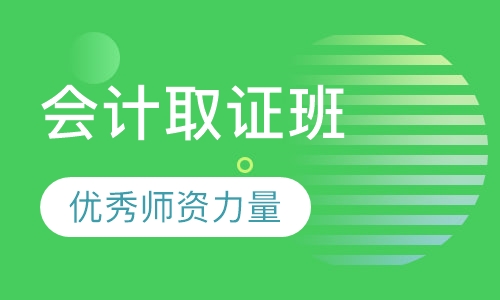 会计初级东奥和中华选哪个好