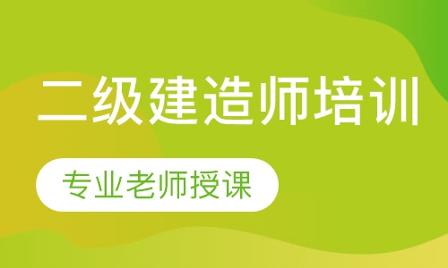 重庆学天监理工程师培训课程