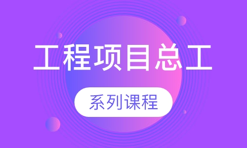 株洲中建二级造价工程师培训课程