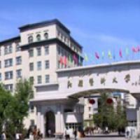 新疆第二医学院