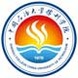 山东石油化工学院