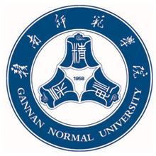 赣南师范大学