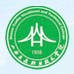 山西交通职业技术学院
