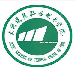 大同煤炭职业技术学院